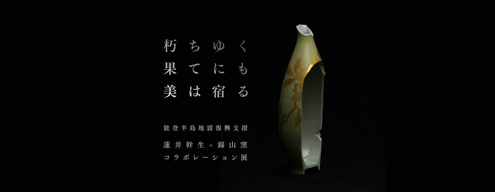 WEB_PC_1600x625_7239045a-561b-