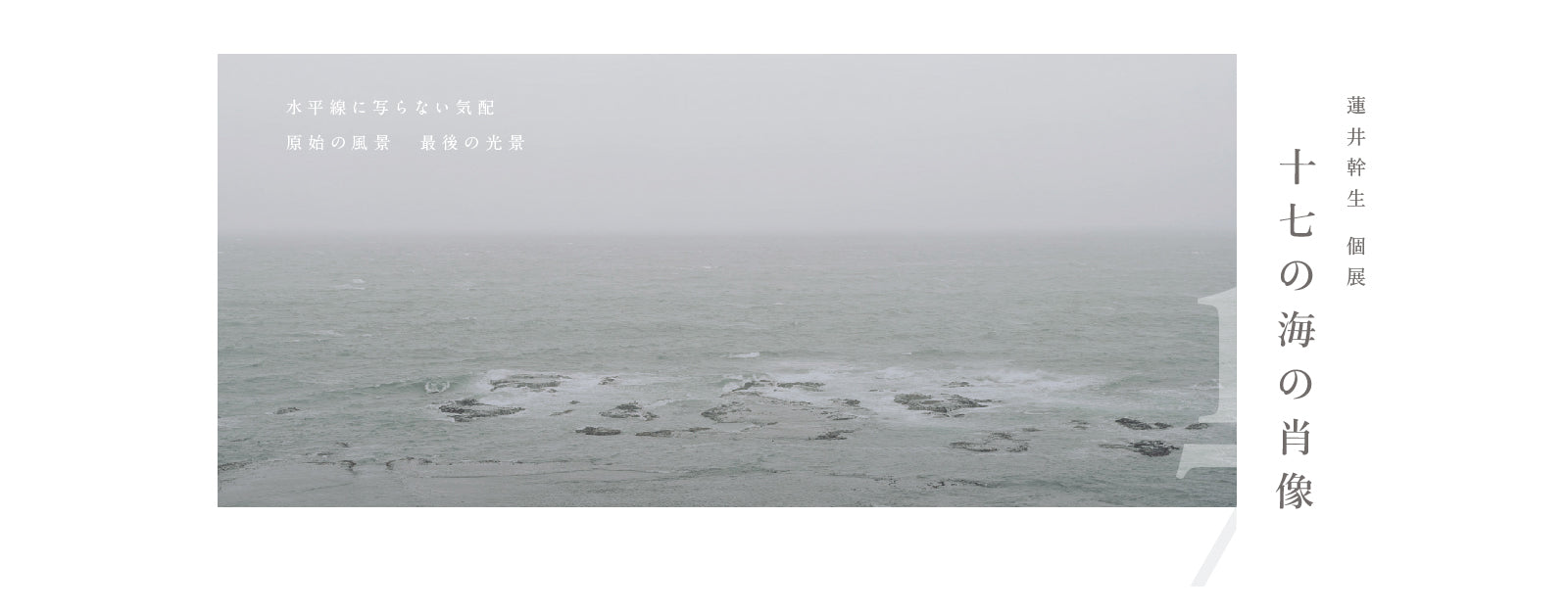 墨絵 海と人物 Sumi-e] How to draw waves that look like real water