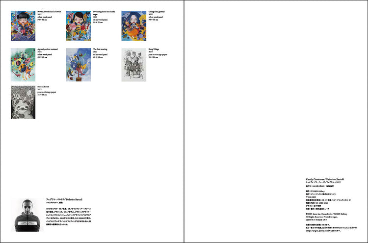 Solo Exhibition "CONTEMPORARY MUSIC" Art Book