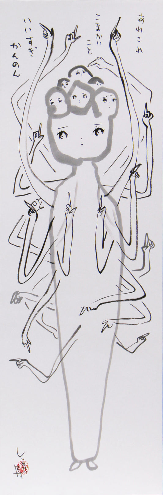 Kannon who says too much