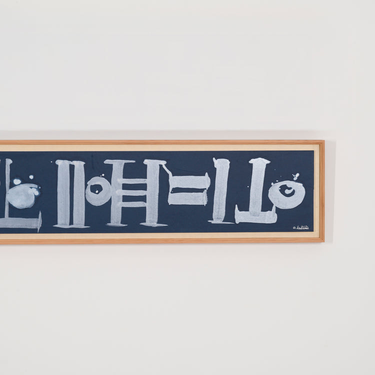 Non-material Existence D-3, Infinite Ⅱ