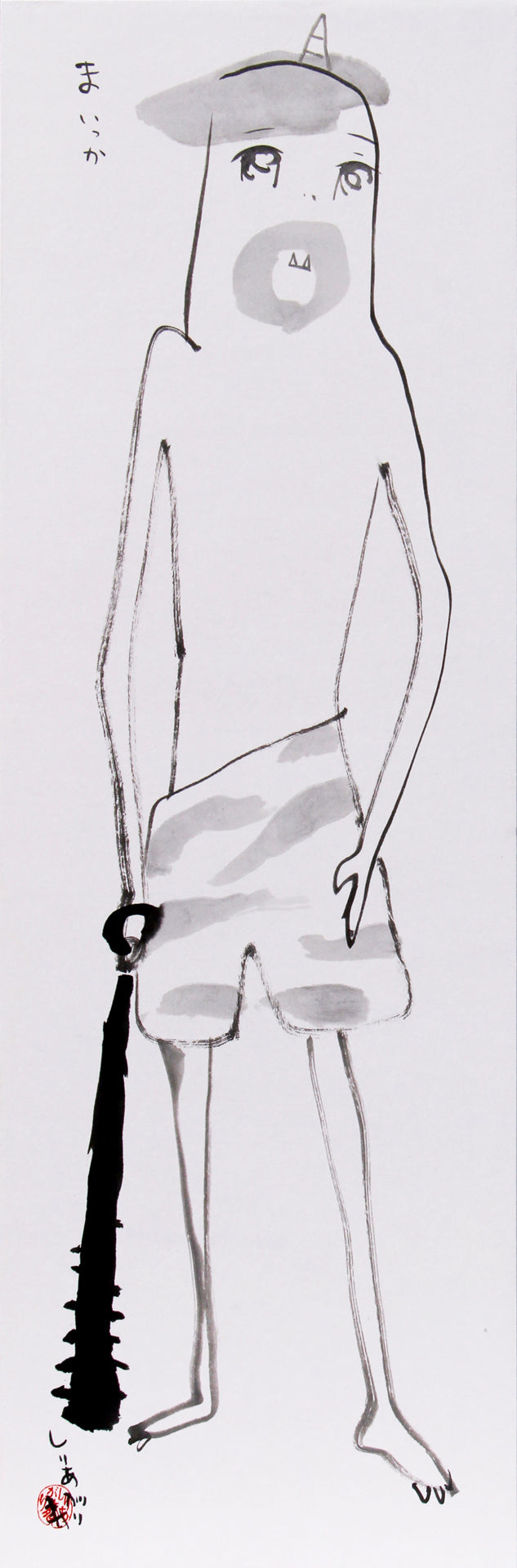 どうでもいい鬼