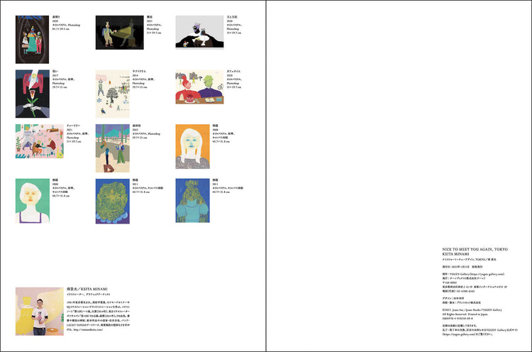 Solo Exhibition "CONTEMPORARY MUSIC" Art Book