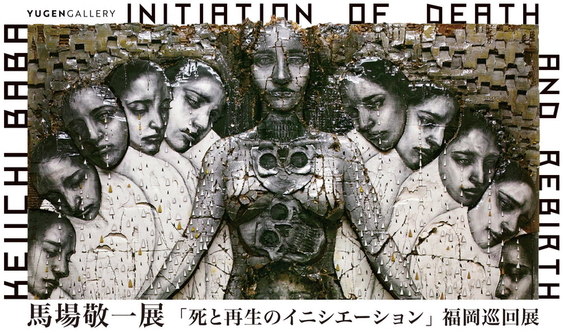 Keiichi Baba solo exhibition