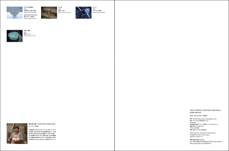 Solo Exhibition "CONTEMPORARY MUSIC" Art Book