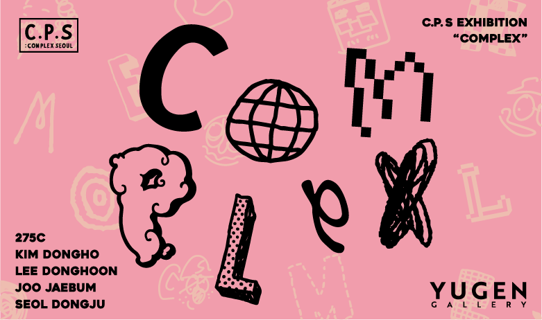 CPS (Complex Seoul) Group Exhibition