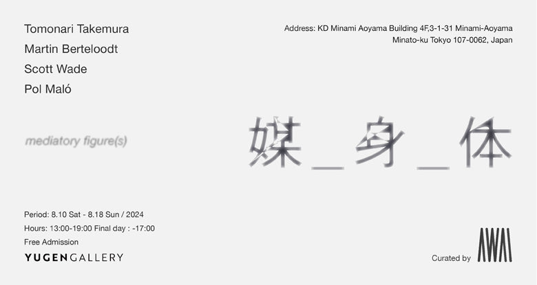 Special Exhibition