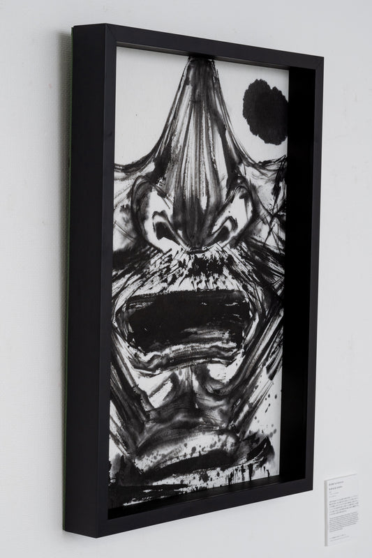 Mutsu no Sumi “Kinomen”