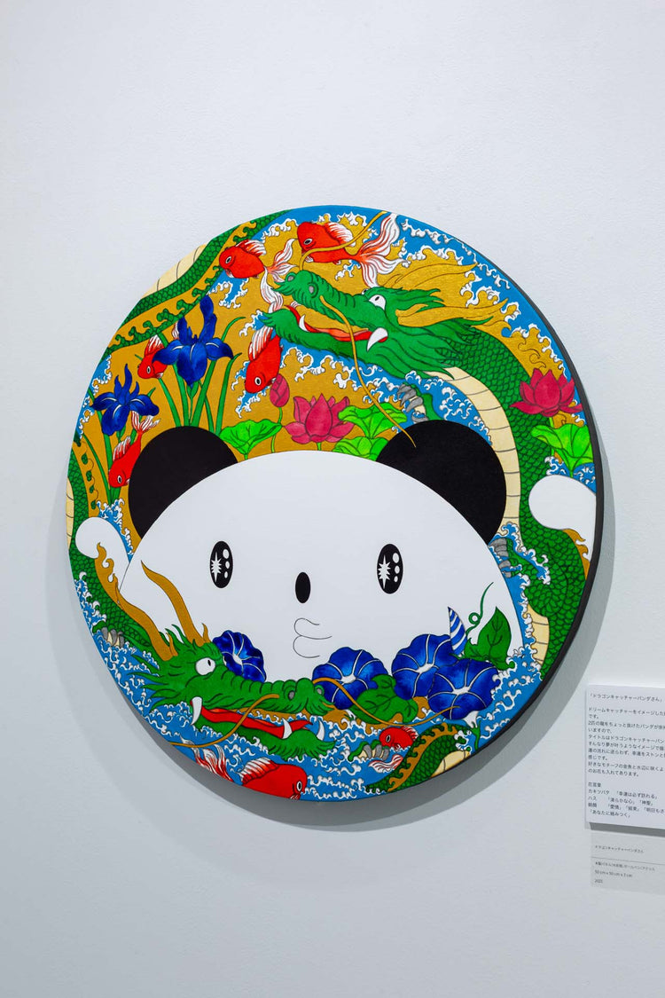 ドラゴンキャッチャーパンダさん