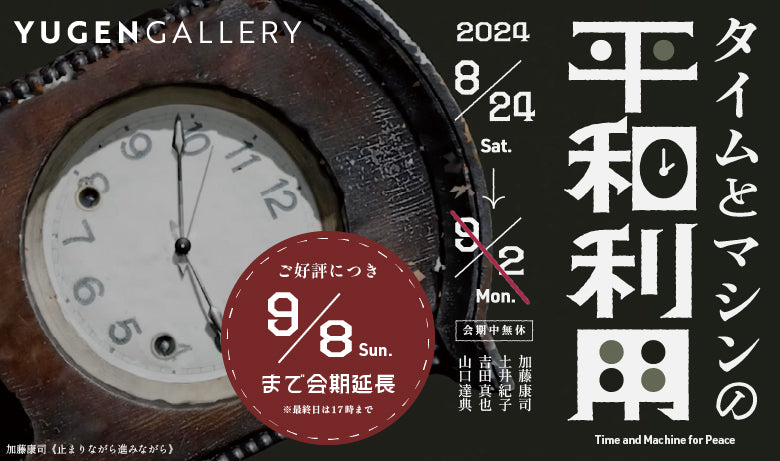 Group Exhibition