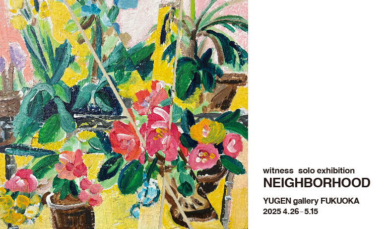 Witness solo exhibition