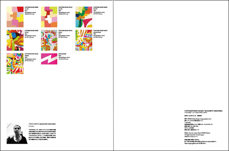 Solo Exhibition "CONTEMPORARY MUSIC" Art Book