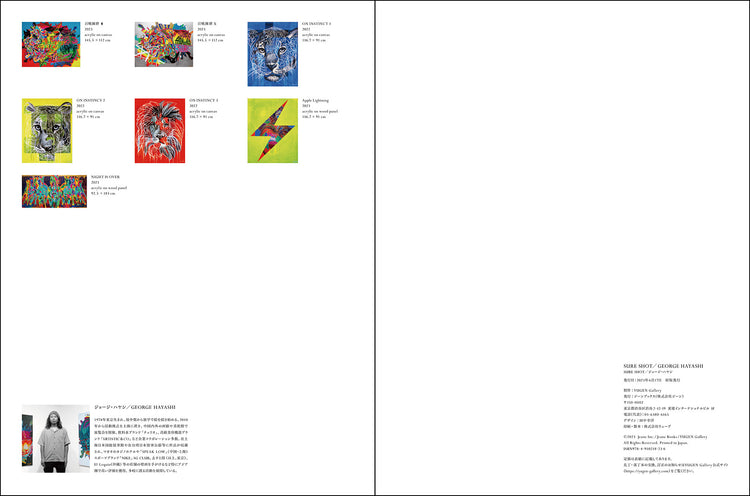 Solo Exhibition "SURE SHOT" Art Book