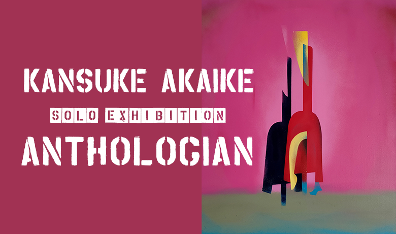 Kansuke Akaike solo exhibition