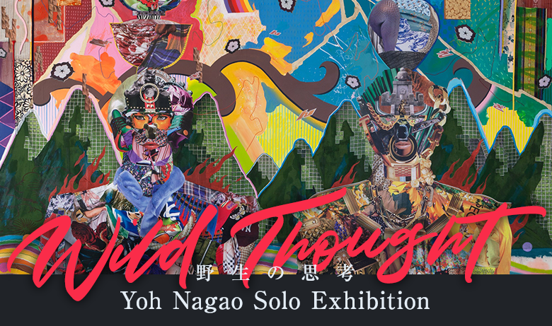 長尾洋 個展「Wild Thought:野性の思考」