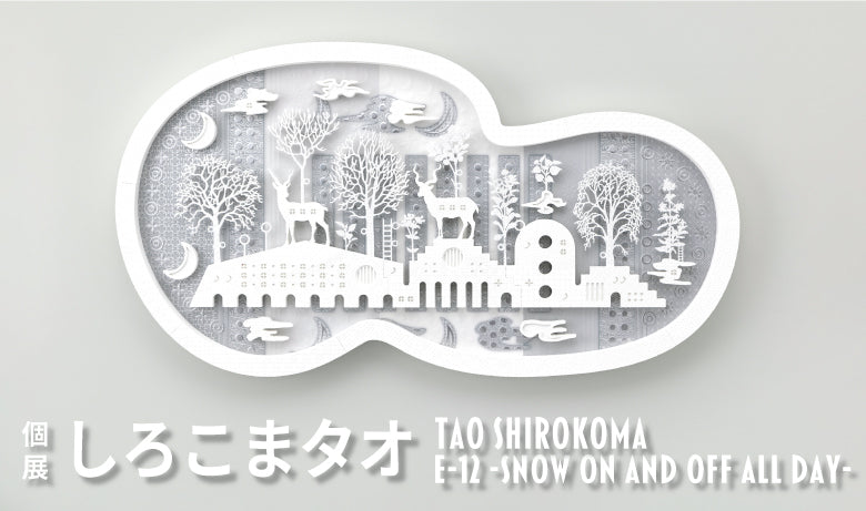 Shirokoma Tao solo exhibition