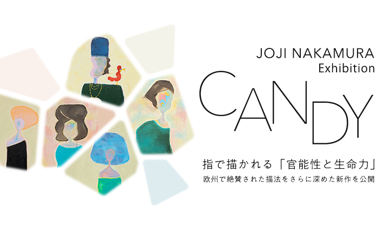 Joji Nakamura Solo Exhibition “CANDY”