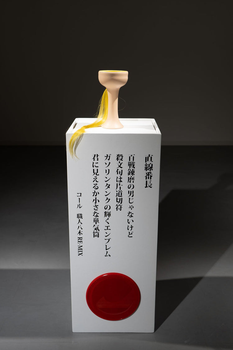 Yang tea