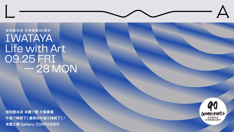 「IWATAYA Life with Art」2026 への出展について
