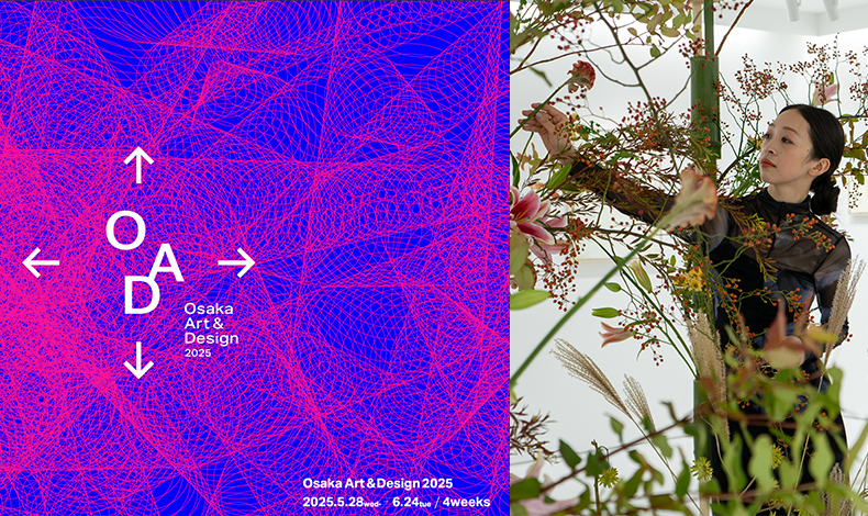 アーティスト杉山歩、「Osaka Art & Design 2025」に出展決定
