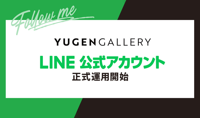 【お知らせ】LINE公式アカウント正式運⽤開始のお知らせ