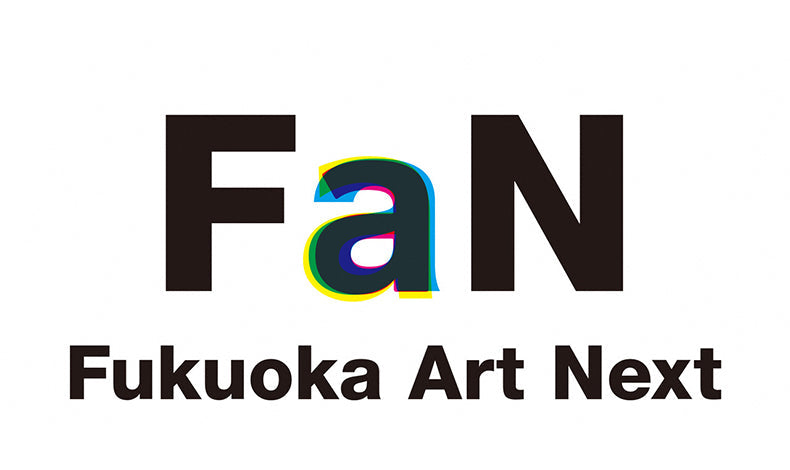 FUKUOKA ART NEXT（FaN）へのプロジェクトパートナー参画のお知らせ