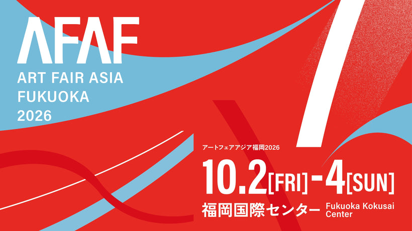 「ART FAIR ASIA FUKUOKA 2026」への出展について
