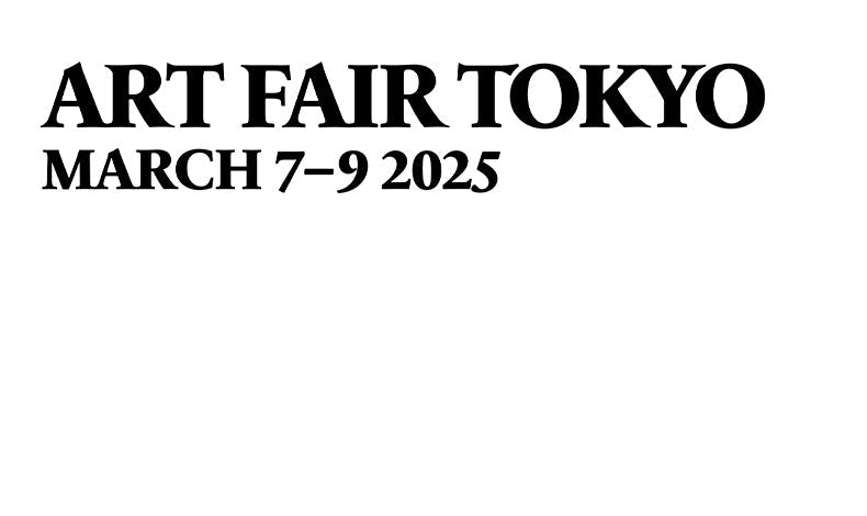 「ART FAIR TOKYO 2025」への出展について