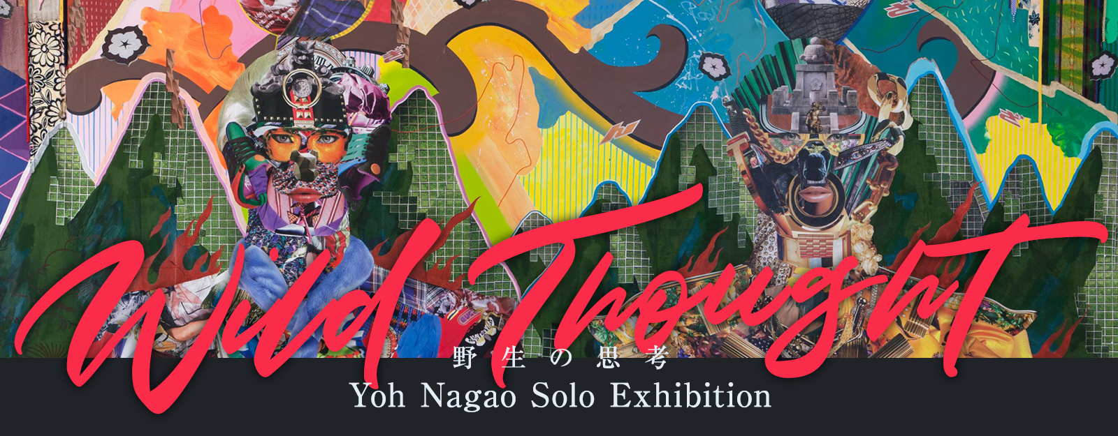 Yoh Nagao solo exhibition “Wild Thought”