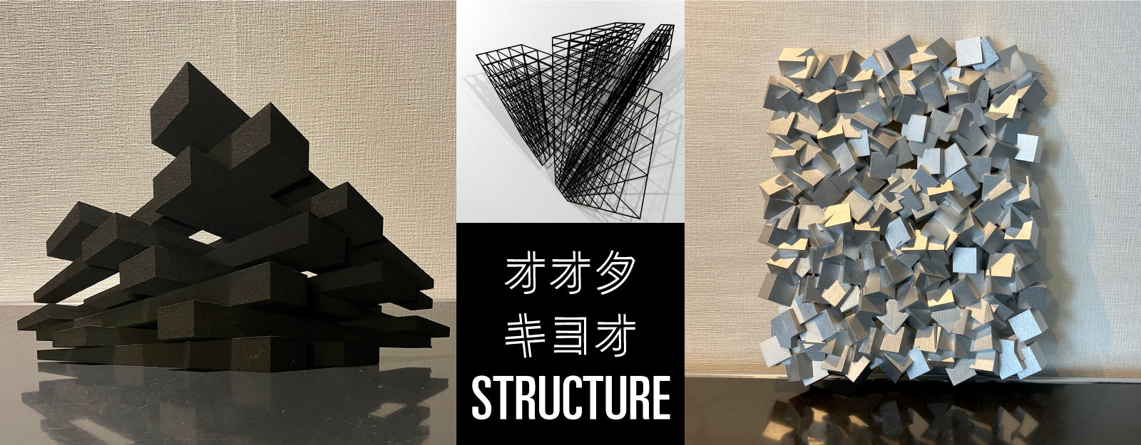 オオタキヨオ 個展「STRUCTURE」