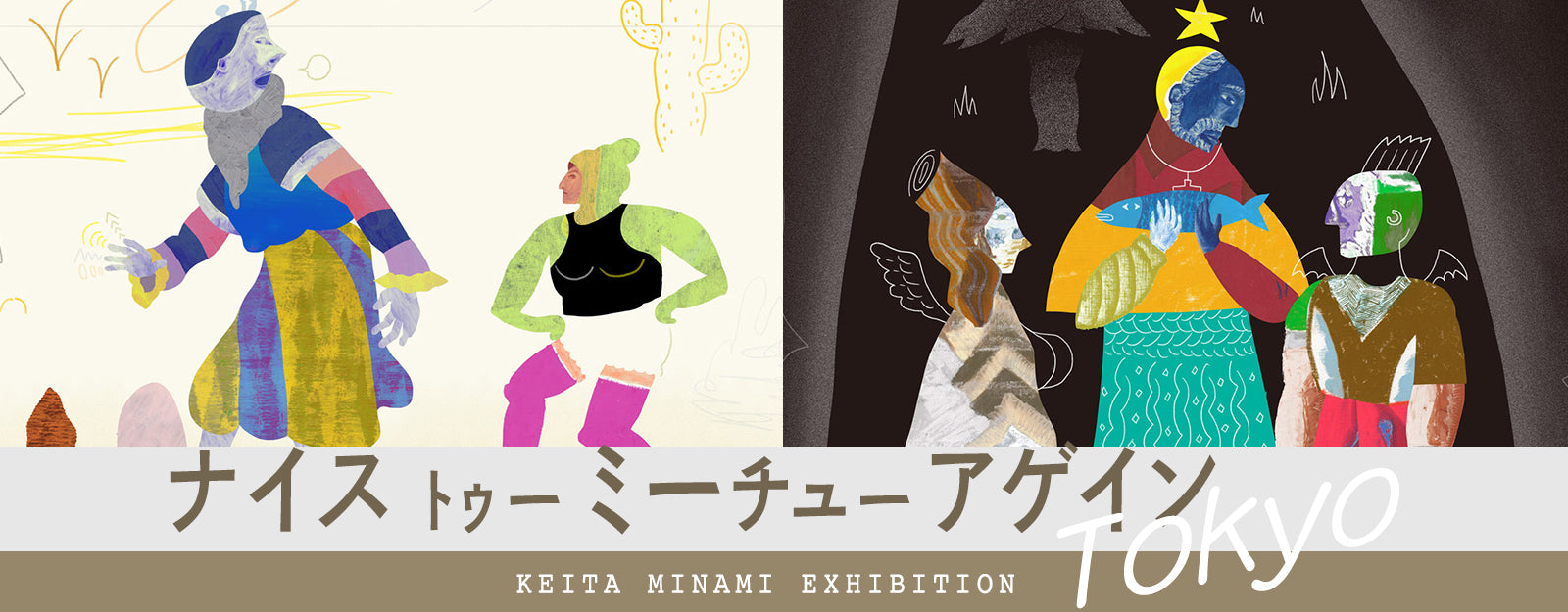 Keita Minami solo exhibition 