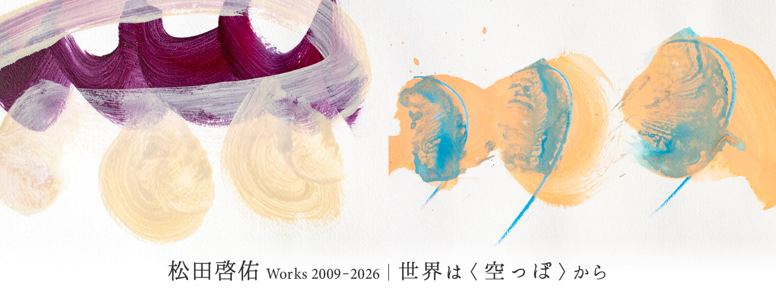 現代アートに特化した『YUGEN Gallery』 - 東京・表参道の現代アート