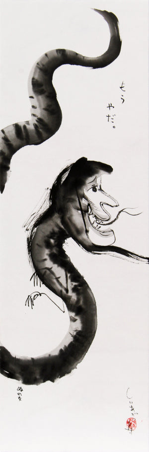 Nure-onna