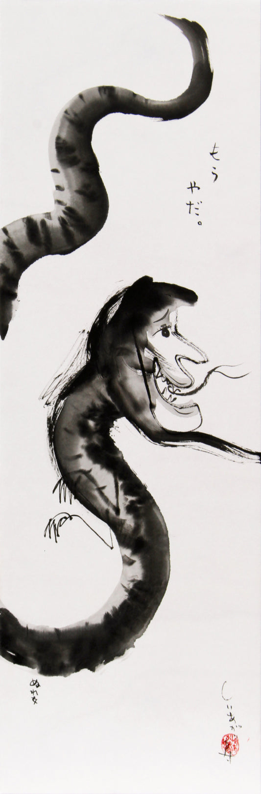 Nure-onna