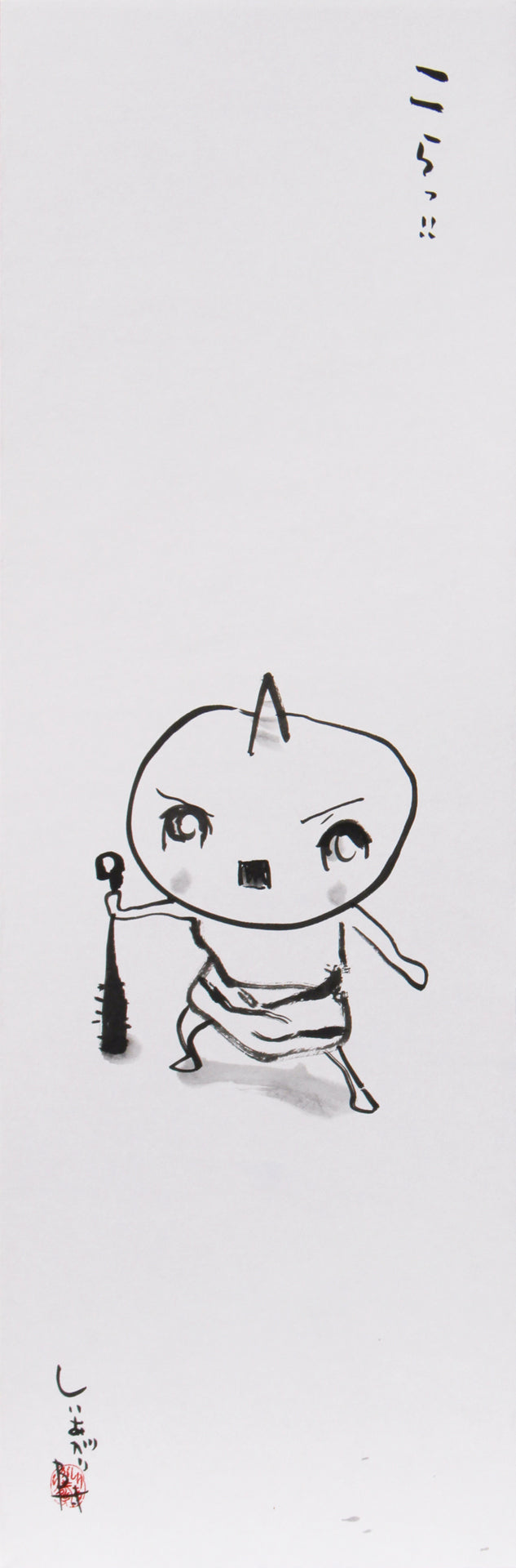 Goblin