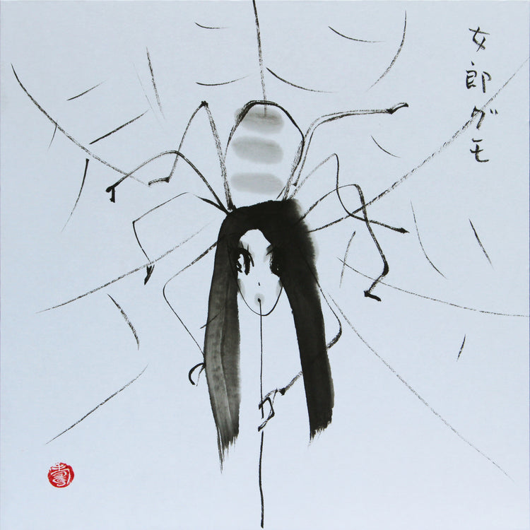 Jorōgumo