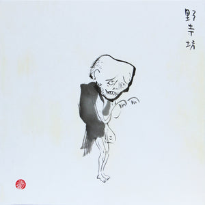 Nodera-bō