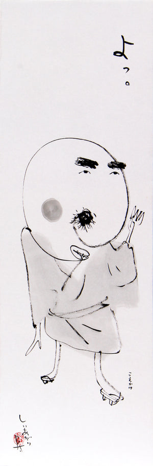 Koekake