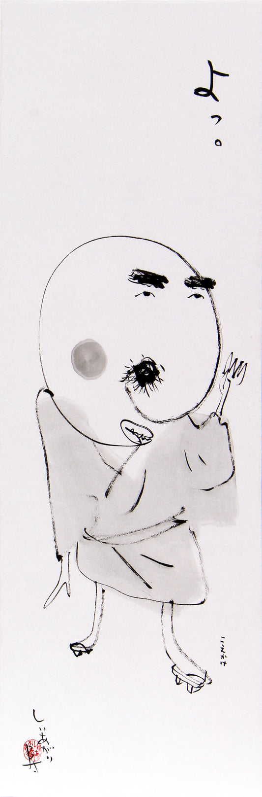 Koekake