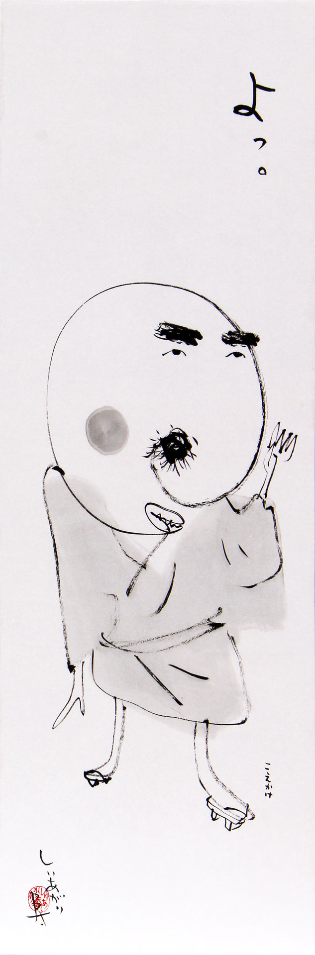 Koekake