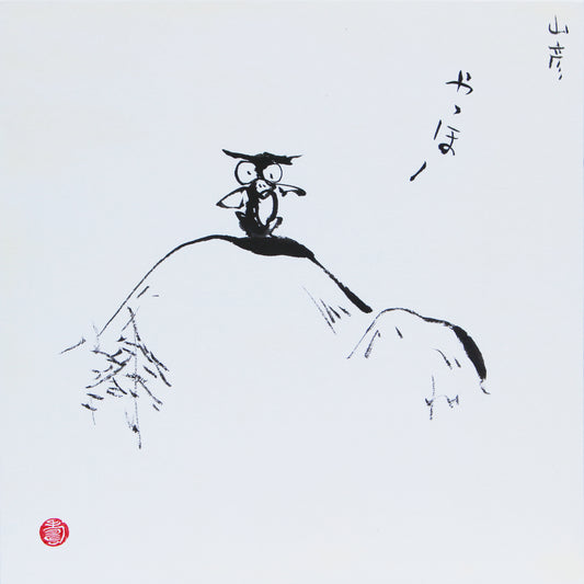 Yamabiko
