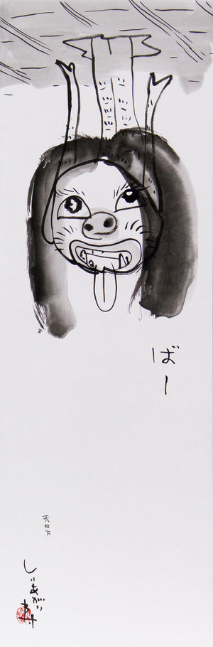 Tenjō-kudari