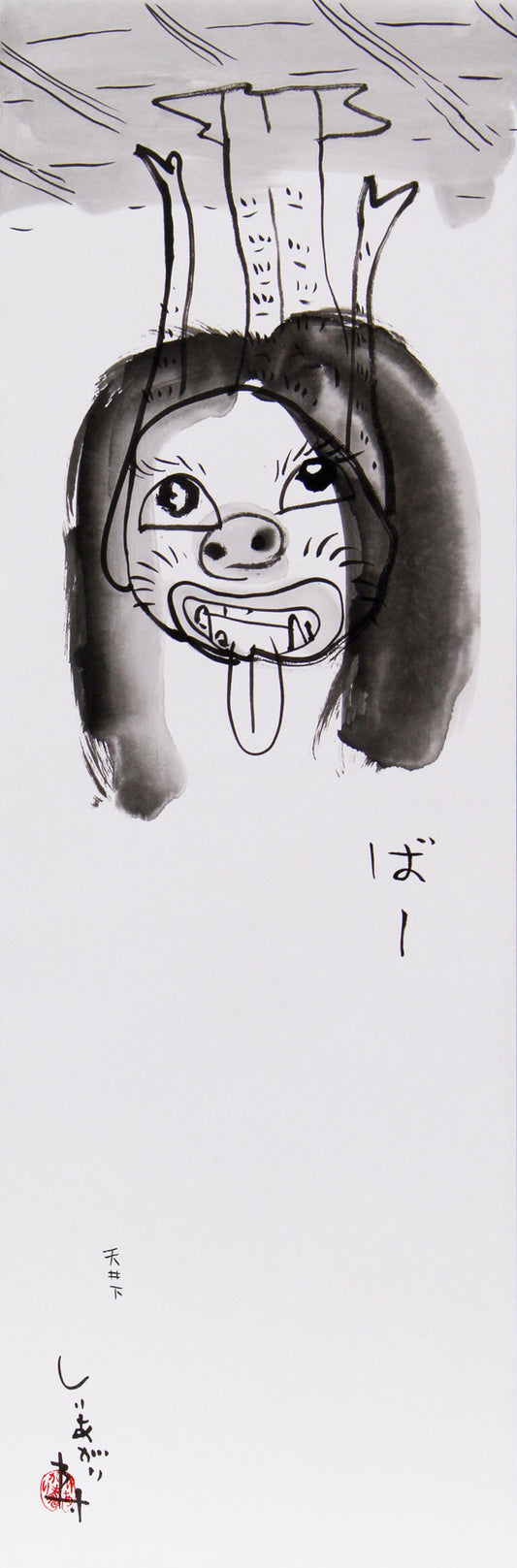 Tenjō-kudari