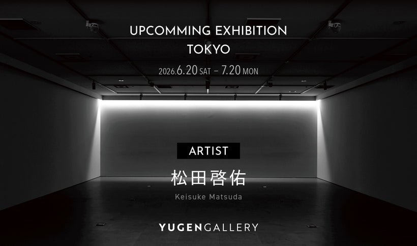 松田啓佑 個展「仮称」【東京】