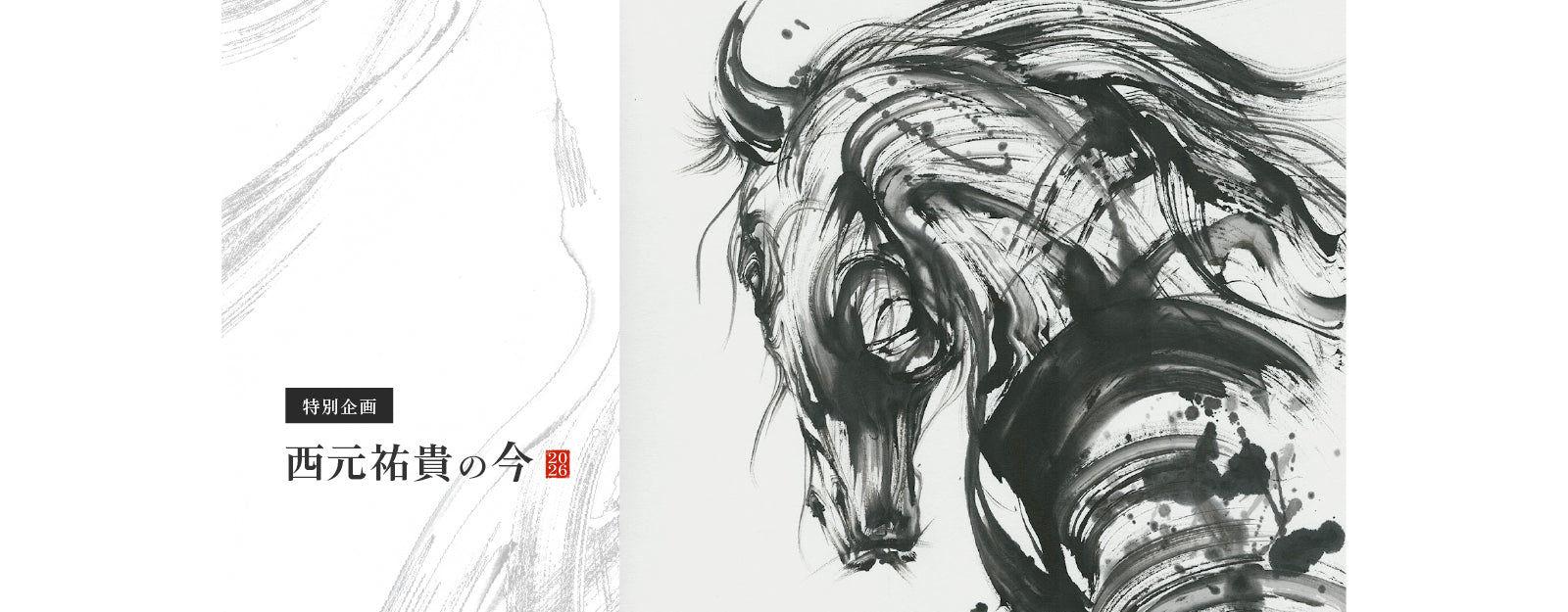 現代アートに特化した『YUGEN Gallery』 - 東京・表参道の現代アート