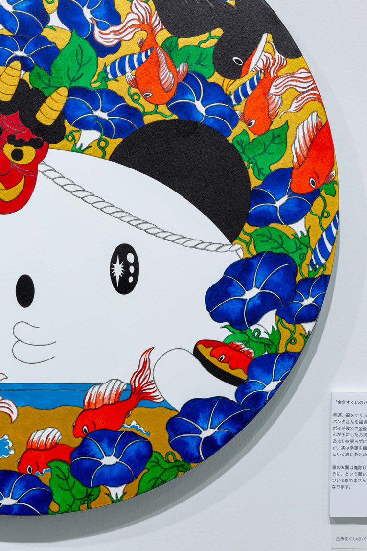 金魚すくいのパンダさん