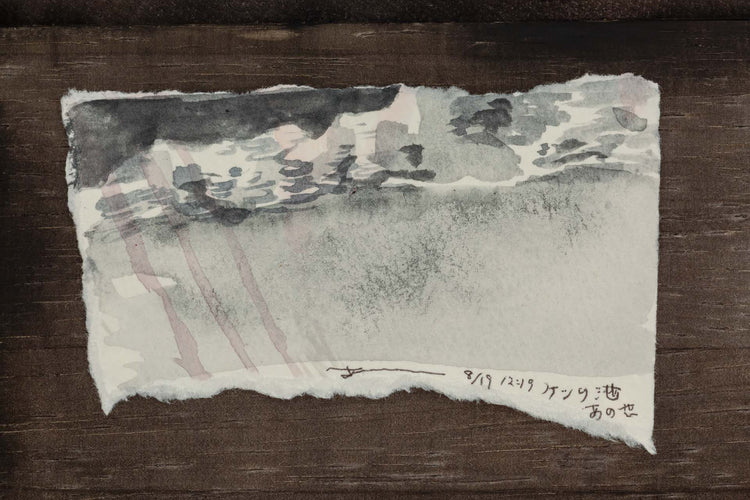 "The Other World" Sword Pond