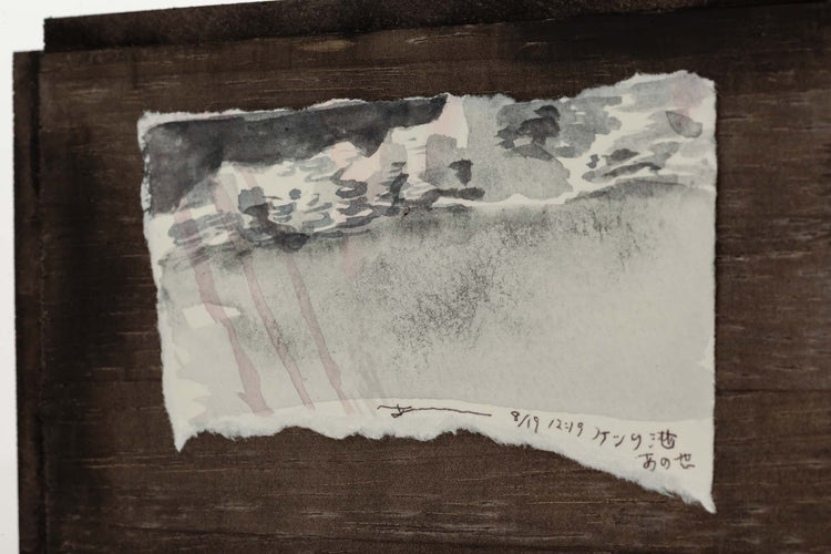 "The Other World" Sword Pond