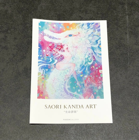 SAORI KANDA ART BOOK〈直筆サイン入り〉