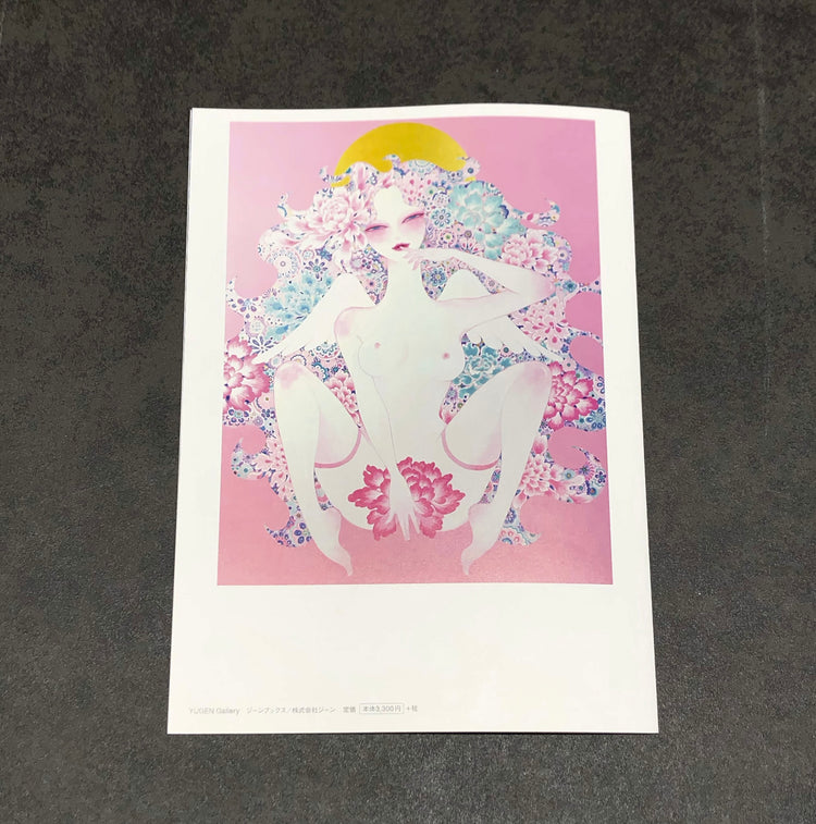 SAORI KANDA ART BOOK〈直筆サイン入り〉